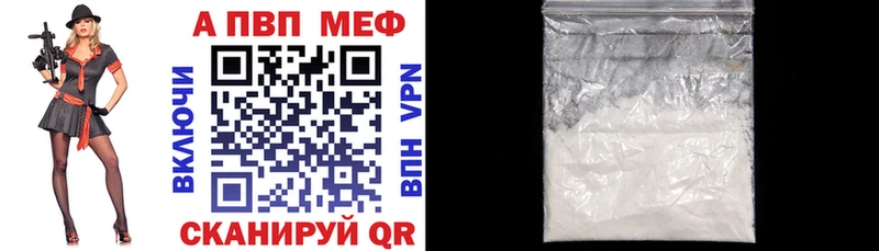 где можно купить наркотик  omg как зайти  A PVP кристаллы  Знаменск 