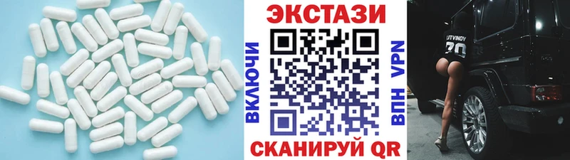 что такое   Знаменск  ЭКСТАЗИ 250 мг 