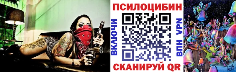 Галлюциногенные грибы прущие грибы купить наркотик Знаменск
